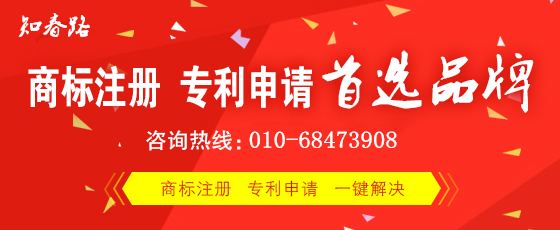 澳門商標(biāo)注冊(cè)費(fèi)用是多少？如何辦理澳門商標(biāo)注冊(cè)？