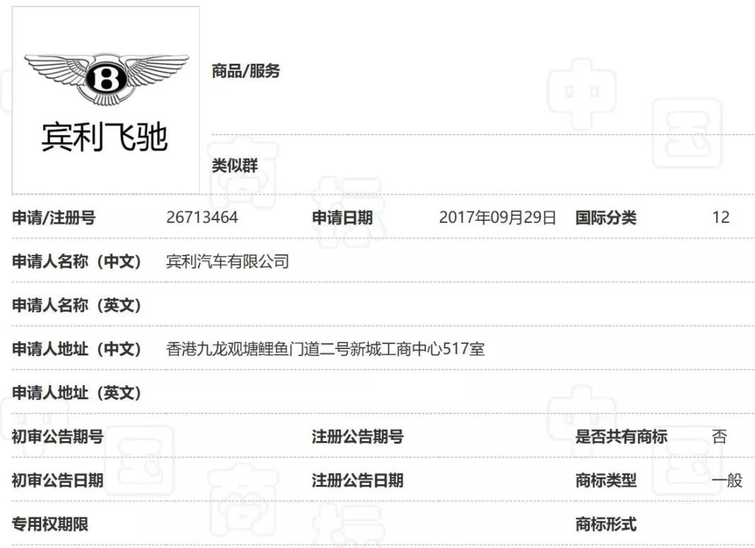 300余件“賓利”商標(biāo)被注冊(cè) 李逵李鬼分不清