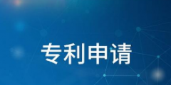 2018年中國在“一帶一路”沿線國家專利授權實現(xiàn)量質齊升