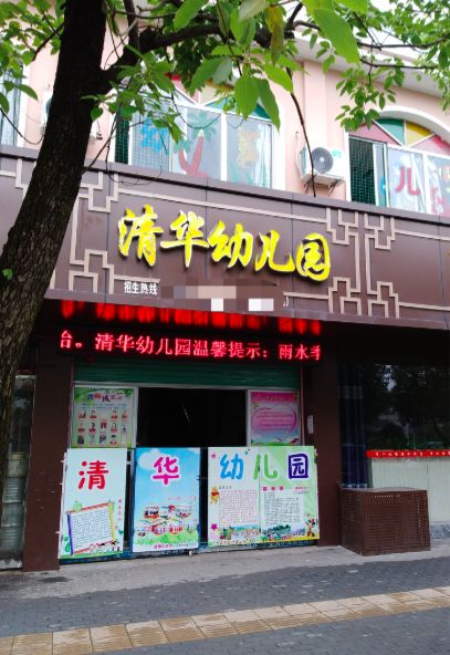 清華大學(xué)訴“清華幼兒園”商標(biāo)侵權(quán) 索賠50萬