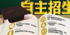 2019年自主招生，論文和專利到底有沒有用？