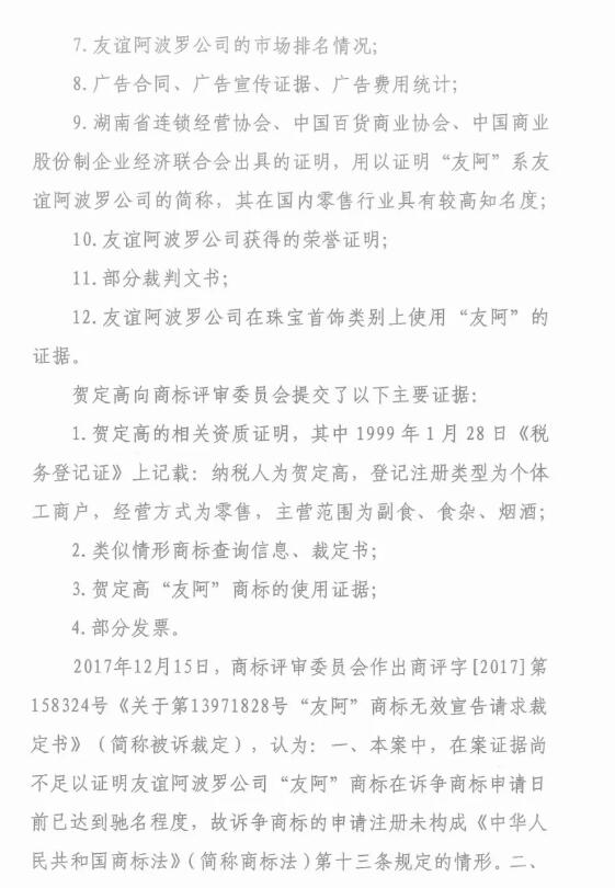 商標(biāo)代理人員近親屬申請(qǐng)商標(biāo),翻車了