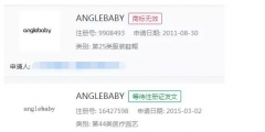 Angelababy不是一個(gè)女星！而是百余件商標(biāo)名稱！