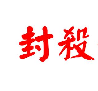 賣兩雙襪子竟判賠六千！侵犯商標(biāo)權(quán)應(yīng)擔(dān)責(zé)