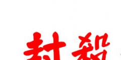 賣(mài)兩雙襪子竟判賠六千！侵犯商標(biāo)權(quán)應(yīng)擔(dān)責(zé)