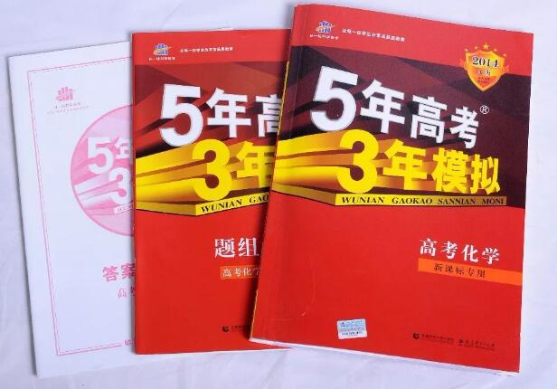 缺了這件商標(biāo)，明年的考生還有“5年高考3年模擬”可以做嗎？