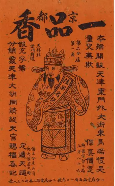 天津老字號(hào)商標(biāo)，讓品牌變現(xiàn)不是夢(mèng)