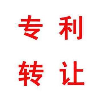 專利轉(zhuǎn)讓與銷售運(yùn)營(yíng)需要考慮的幾個(gè)時(shí)間點(diǎn)