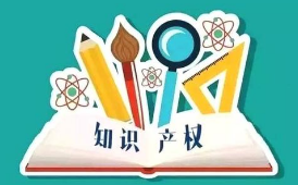 高考志愿，你敢報知識產(chǎn)權(quán)專業(yè)嗎？