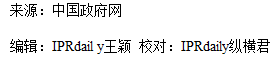 李克強(qiáng)：中國(guó)將切實(shí)保護(hù)在中國(guó)注冊(cè)企業(yè)的知識(shí)產(chǎn)權(quán)等所有合法權(quán)益