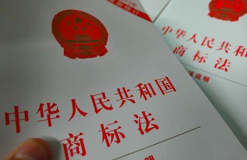 商標法論文五十五：侵犯知識產(chǎn)權犯罪數(shù)額的類型與認定