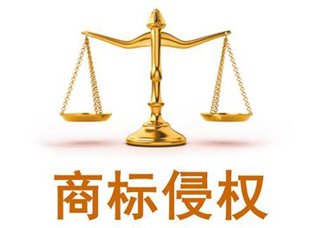 商標(biāo)侵權(quán)后如何進行投訴？需要提交什么材料？