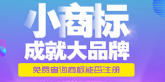 「商標(biāo)類別」商標(biāo)注冊時如何選擇商標(biāo)類別