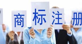 “2平米”商標(biāo)能否注冊？