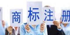 “2平米”商標(biāo)能否注冊(cè)？