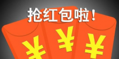 “微信紅包”和“微信表情”在“吹?！避浖镆灿校勘本┗ヂ?lián)網(wǎng)法院：構(gòu)成不正當(dāng)競爭，侵權(quán)！