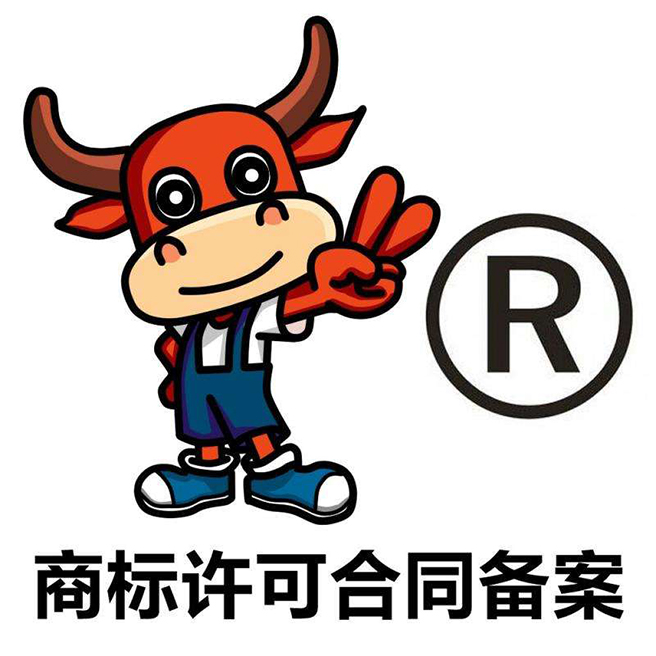 商標(biāo)許可備案注意事項(xiàng)