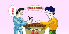 第11類商標(biāo)轉(zhuǎn)讓買賣流程？