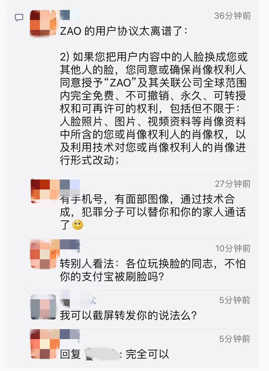 AI換臉app“ZAO”一夜爆紅又深陷質(zhì)疑，商標(biāo)卻是陌陌公司申請？