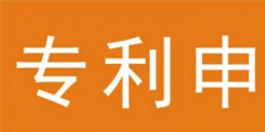 北京專利申請(qǐng)，外觀專利申請(qǐng)要符合什么條件？