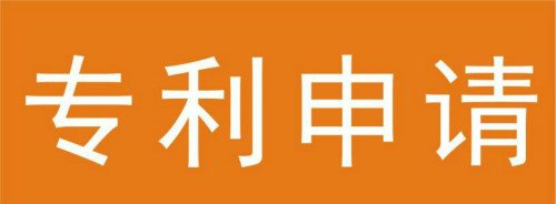 個(gè)人可以申請(qǐng)專(zhuān)利嗎？個(gè)人申請(qǐng)專(zhuān)利流程是什么樣的？