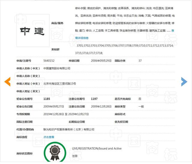 因侵犯商標權，不僅被罰204.1萬，還要改企業(yè)名