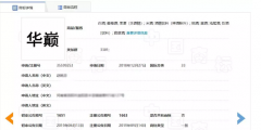 不能稱“國酒”但可以是中華巔峰？“華巔”商標(biāo)已在酒類注冊(cè)成功
