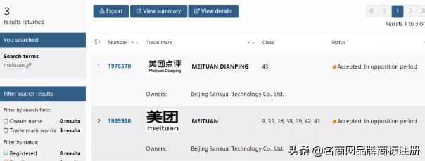 美團花錢回購商標，品牌走出國門這點很重要