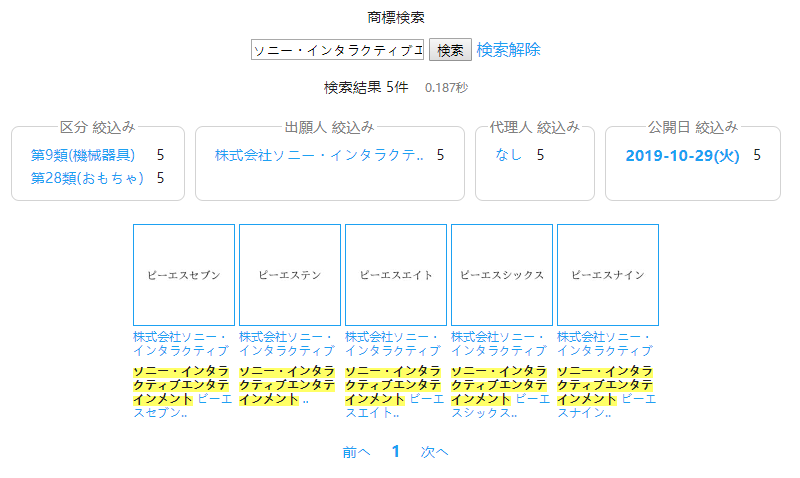 PS5還沒來，PS10已注冊(cè)商標(biāo)？索尼提交PS6后續(xù)五代主機(jī)商標(biāo)注冊(cè)