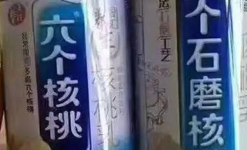 “六個石磨核桃”挑戰(zhàn)“六個核桃”，這個商標厲害了