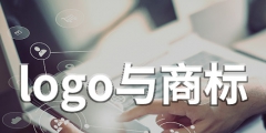 logo與商標的關(guān)系_商標和logo的區(qū)別