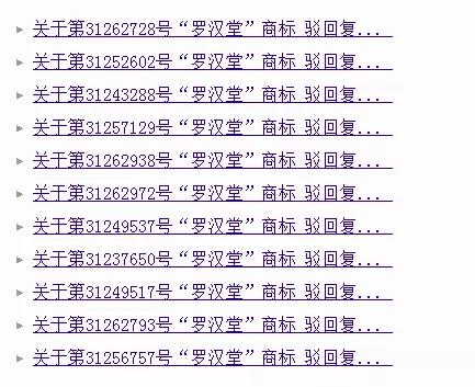 繼“達(dá)摩院”之后，阿里“羅漢堂”商標(biāo)也被駁回了！