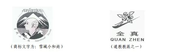 繼“達(dá)摩院”之后，阿里“羅漢堂”商標(biāo)也被駁回了！