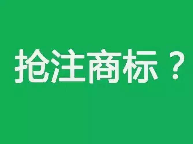 人大、西政等高校商標(biāo)頻被搶注，高校注冊商標(biāo)有多重要？