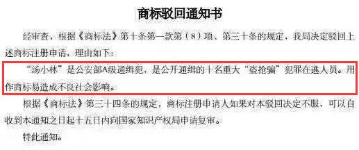 千萬別哭！如果遇到這種商標(biāo)被駁回的情況，真不是你的錯