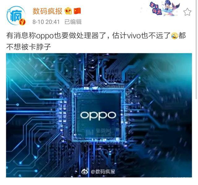 OPPO急了，效仿華為殺入芯片領(lǐng)域，外媒報(bào)道其商標(biāo)已經(jīng)注冊