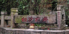 白沙古井商標(biāo)不侵權(quán) 古井貢酒告國(guó)家知識(shí)產(chǎn)權(quán)局?jǐn)≡V