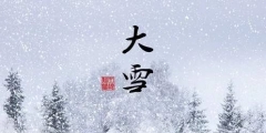 二十四節(jié)氣名稱可以為注冊商標(biāo)嗎？