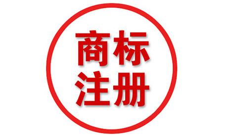 申請(qǐng)商標(biāo)時(shí)，商標(biāo)說明該如何填寫？