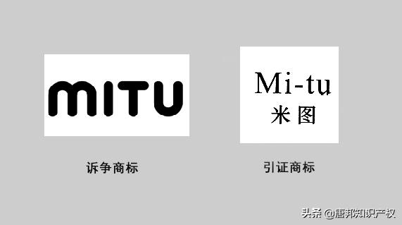 為何小米“MITU”商標屢被駁回？