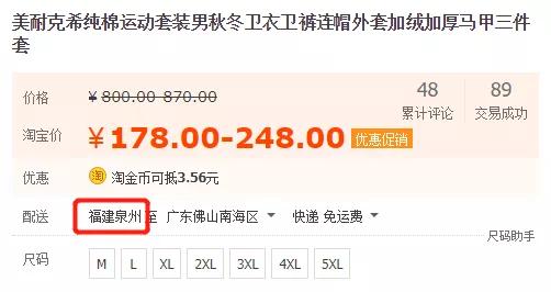 淘寶將清退一批商標(biāo)無效商品！它們和“大牌”的差距，只有一點點