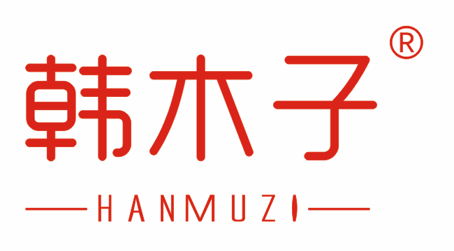 韓木子,HANMUZI