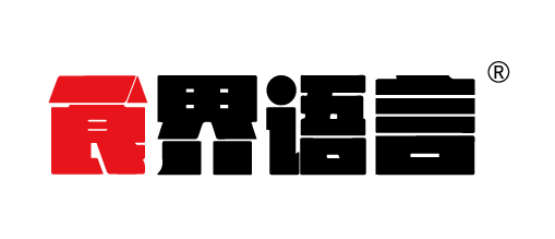 食界語(yǔ)言