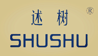 {述樹,SHUSHU}