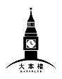 大本樓