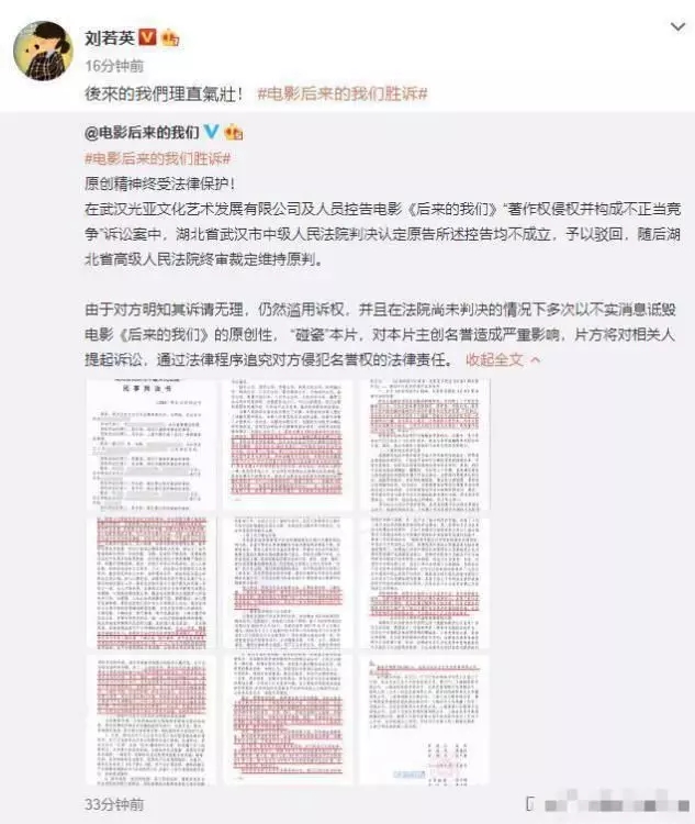 《后來的我們》侵權(quán)風波宣判！劉若英：后來的我們理直氣壯