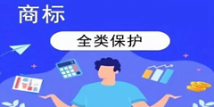 關于商標注冊，你應該知道這些