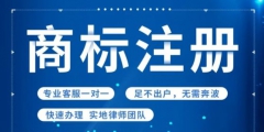 北京商標代理報價，北京商標申請價格表查詢