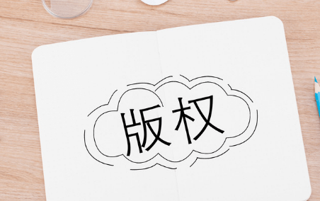 版權(quán)轉(zhuǎn)讓有時間限制嗎