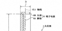 判賠520多萬(wàn)元！北京知識(shí)產(chǎn)權(quán)法院一審審結(jié)“火花塞”專利侵權(quán)案